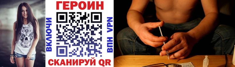 ГЕРОИН VHQ  сколько стоит  Наволоки 