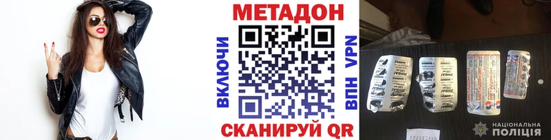 МЕТАДОН кристалл  ОМГ ОМГ ССЫЛКА  Наволоки  купить закладку 